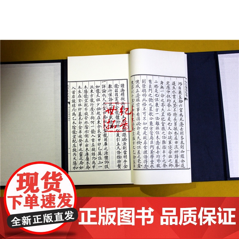 正版 地理青囊玉尺度金针集 子部珍本备要021种 宣纸线装一函六册 九州出版社高清大图