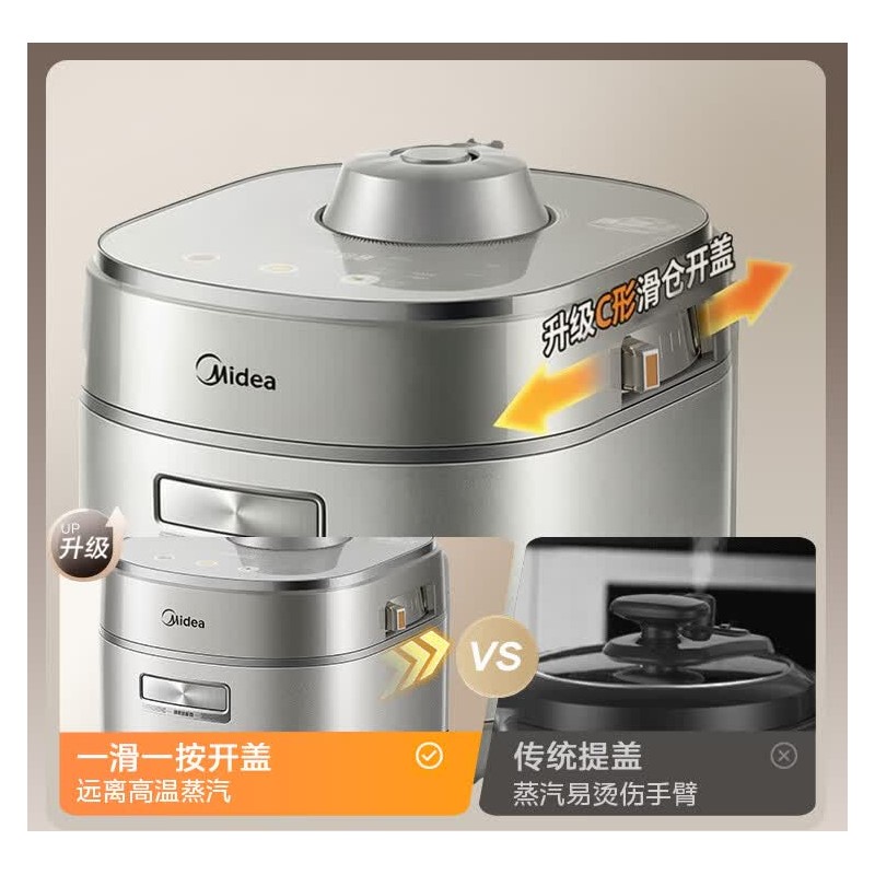 美的(Midea)多功能一体电压力锅S8高清大图