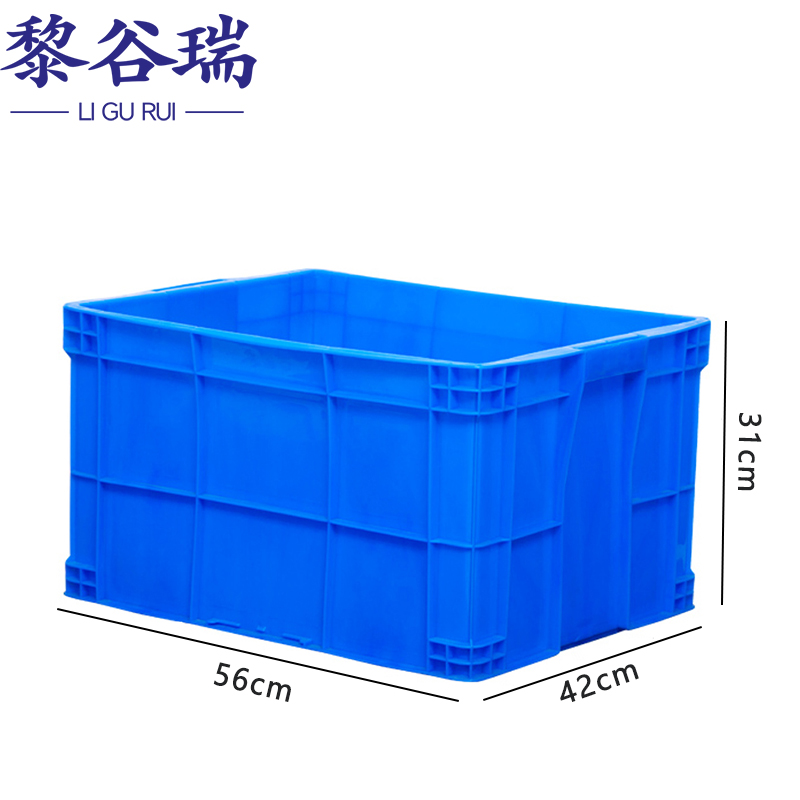 黎谷瑞周转箱 储物箱56*42*31cm个