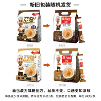 [买2袋送杯+勺]马来西亚进口咖啡ahhuat 亚发白咖啡三合一特浓540克15条 原味速溶咖啡提神冲饮饮料