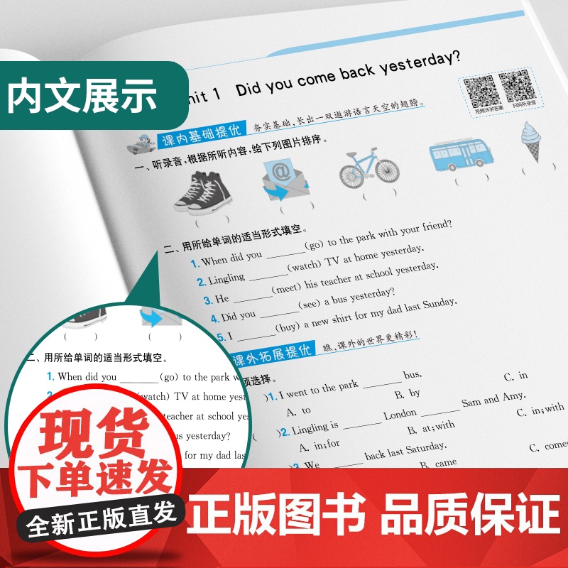 实验班提优训练 五年级上册 小学英语 外研社新标准 2023年秋季新版教材同步课内基础提优课外拓展专项复习期中期末测试卷高清大图