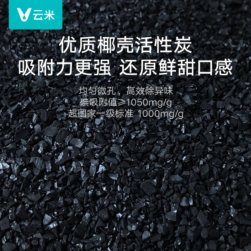 云米VIOMI净水器家用直饮机 厨下净水机纯水机AI净水器CROSS 900g