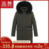 高梵GOLDFARM新款立领毛领长款绒服男士时尚商务休闲冬季保暖外套潮流