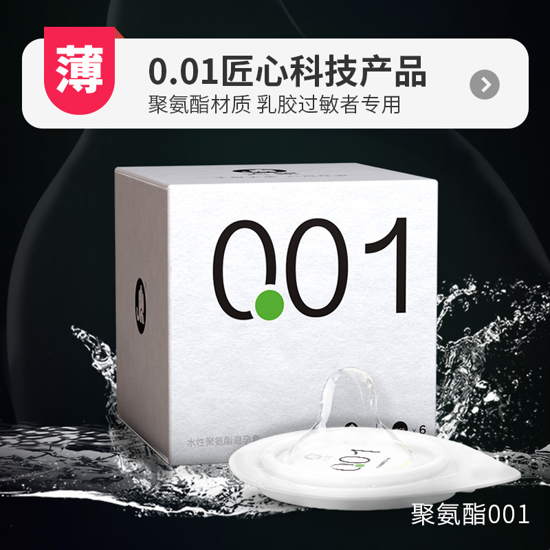 大象安全套超薄润滑0.01情趣刺激女003高潮持久组合豪华全家福版65只装避孕套