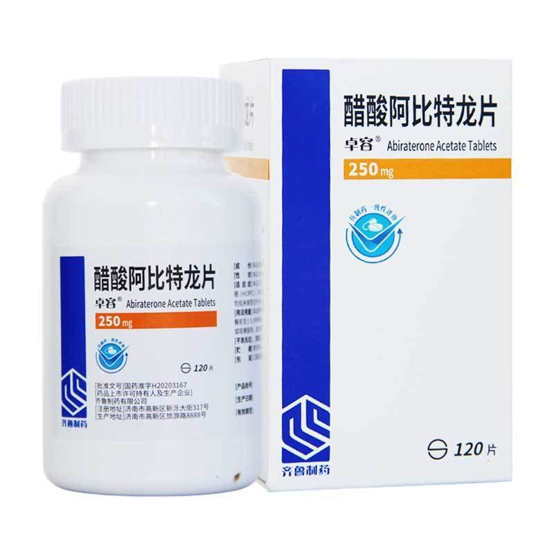 卓容 醋酸阿比特龙片 250mg*120片/盒 片剂图片