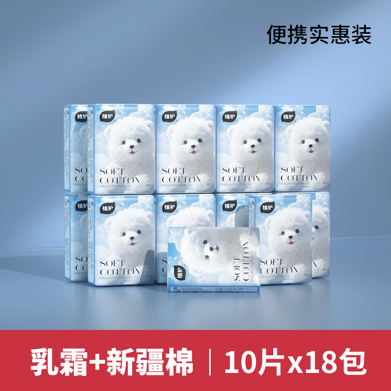 植护云柔巾乳霜纸新生婴儿专用保湿柔纸巾宝宝面巾纸抽超柔软抽纸高清大图