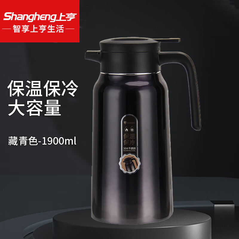 上亨 SHZH-CFB005 304不锈钢保温壶 大容量保温暖水壶家用宿舍学生真空保温瓶热水瓶 藏青色 1900ml