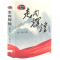 天星 走向辉煌