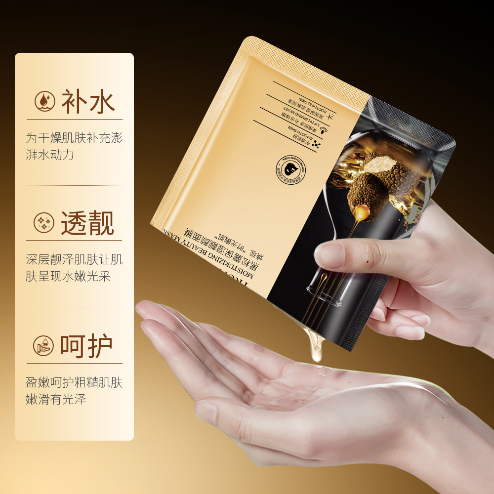 形象美黑松露保湿靓颜面膜补水滋润提靓肤色润肤高清大图