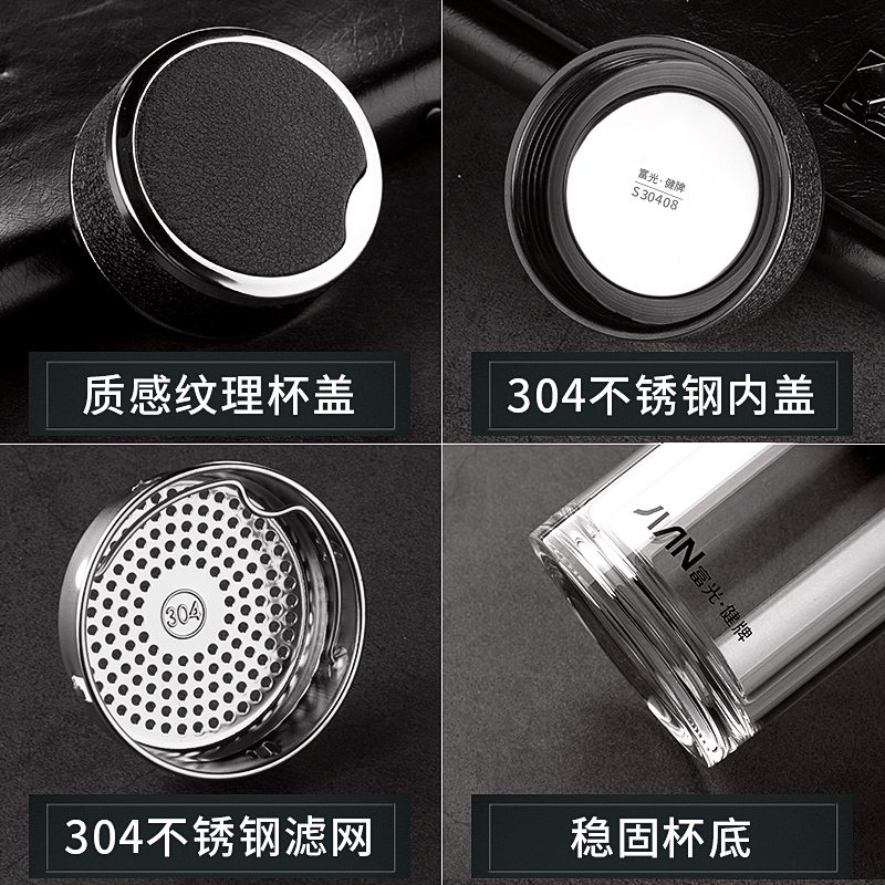 富光(FGA)玻璃杯双层商务茶杯便携男女水杯创意带盖大气过滤泡茶杯子 白色360ml（普通滤网）