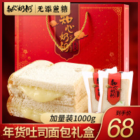 木糖醇糕点心食品吐司面包礼盒装整箱年货大礼包无糖精零食送礼长辈父母中老年糖尿病人春节新年过年拜年过节礼品