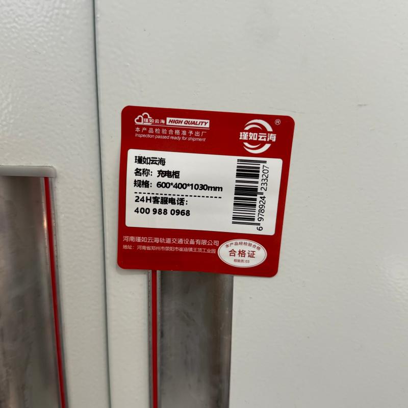 瑾如云海 储存柜 充电柜 600*400*1030mm 台高清大图