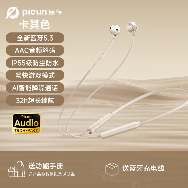 品存(picun)IP55级防尘防水小耳机智能降噪颈挂式超长续航耳机X5高清大图