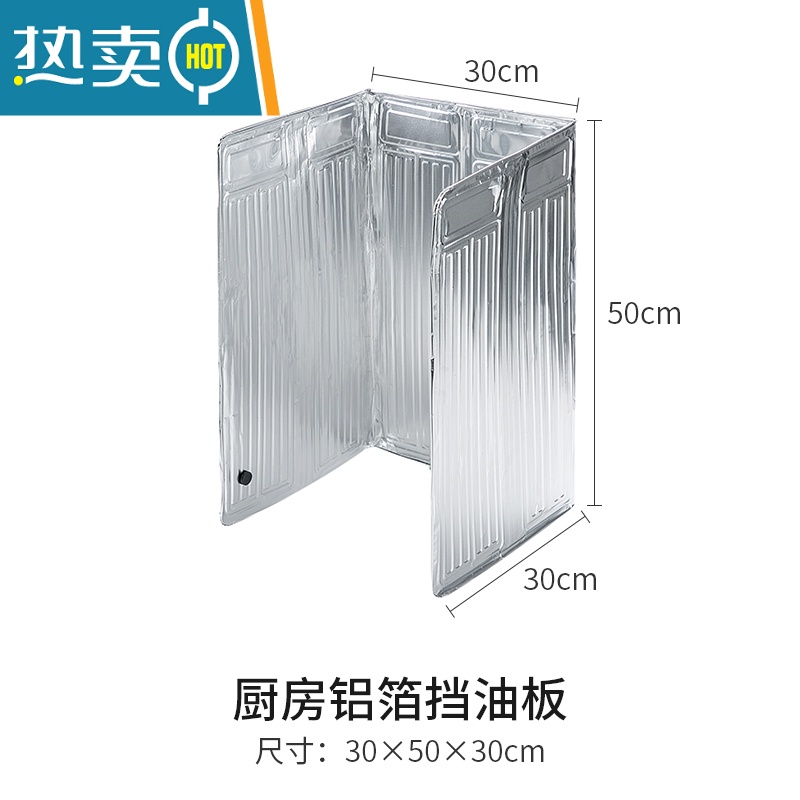 XIANCAI家用厨房灶台挡油板 铝箔款燃气灶隔油板 创意炒菜防油烟隔热器 厨房铝箔挡油板50*90cm