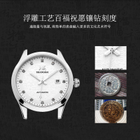 上海SHANGHAI手表 男士全自动机械表 男表大表盘中国式百寿图&百福图日历镶钻防水透底男士手表716