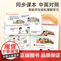 2025新版时光学小学三年级英语同步发声书预备三年级英语上下册教材同步课堂发声书人教版自然拼读单词早教学习机国际音标情景