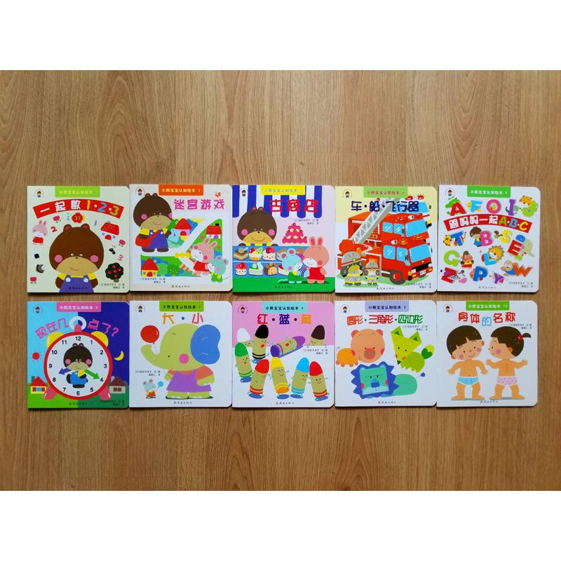 醉染图书小熊宝宝认知系列(1-10)9787558322143高清大图