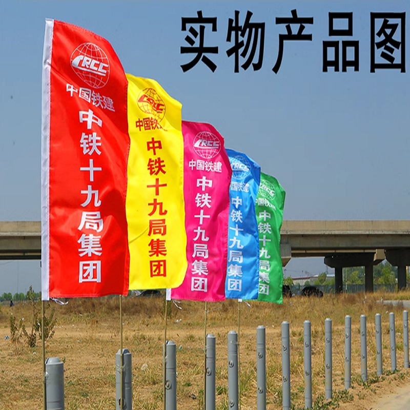 超宝彩旗