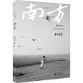 大益文学 南方
