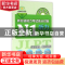 正版 新日语能力考试高分对策:N1听力 李晓东主编 上海世界图书出