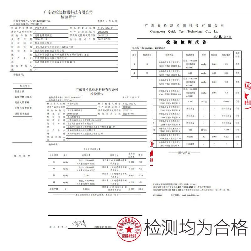 同仁堂芦荟胶祛痘淡印痘坑修复补水保湿学生女男士去痘疤凝胶 一支装