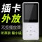 买一送七外放mp3 mp4播放器插卡有屏薄随身听插卡录音|白色 七件套+[16G内置内存/可插卡]