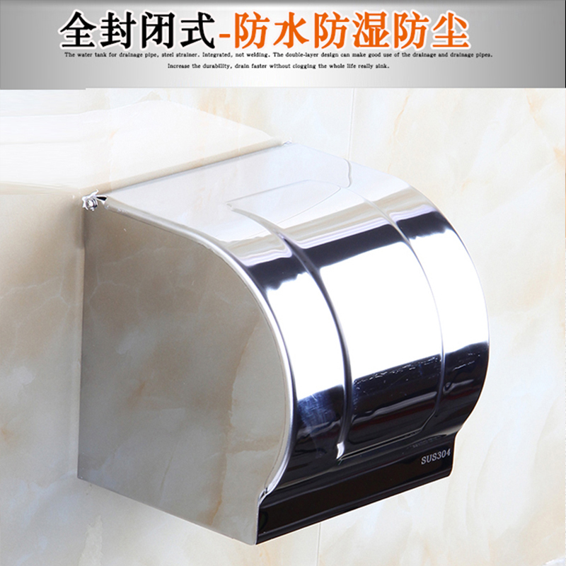 304不锈钢纸巾盒卫生间厕纸盒加厚浴室卷纸盒防水手纸箱免打孔家用壁挂式卫浴挂件