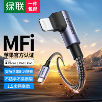 绿联60764 MFi认证苹果PD快充数据线弯头通用iPhone14/13/12/11/手机USB-C/Type-C t