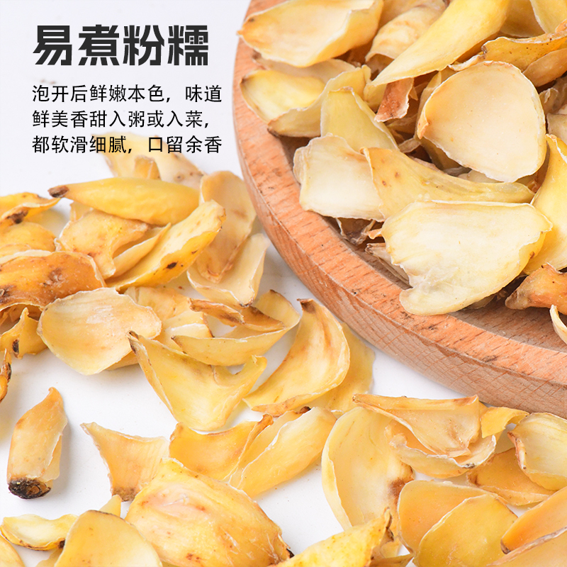 胡成山珍百合干 500g/袋