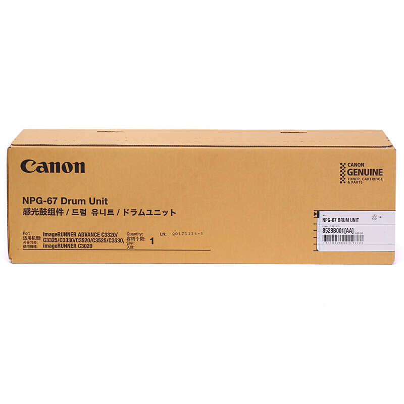 佳能(Canon) 感光鼓NPG-67 适用3020/3025/3520/3325/3530(四色通用)