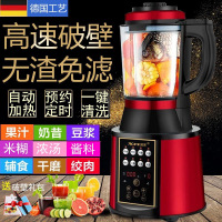 德国XM品牌芯美破壁料理机1800红色全自动加热一机双杯 12h智能预约 2L大容量家用榨汁机料理