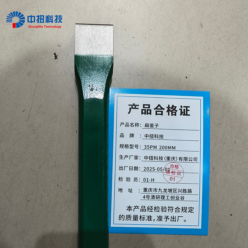 中扭科技扁鉴子35PM 200MM 个高清大图