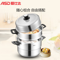 爱仕达 ASD 蒸锅304不锈钢锅体家用蒸笼三层30CM加厚复底燃气电磁炉通用锅具QN1530