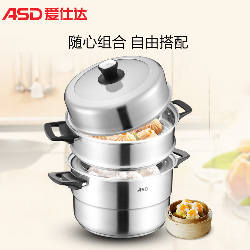 爱仕达 ASD 蒸锅304不锈钢锅体家用蒸笼三层30CM加厚复底燃气电磁炉通用锅具QN1530