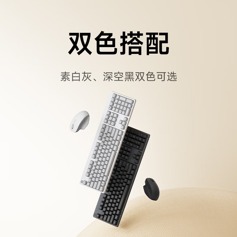 小米无线键鼠套装 舒适版 素白灰 全尺寸108键盘鼠标 轻薄便携 2.4G无线传输 电脑笔记本办公键鼠套装高清大图