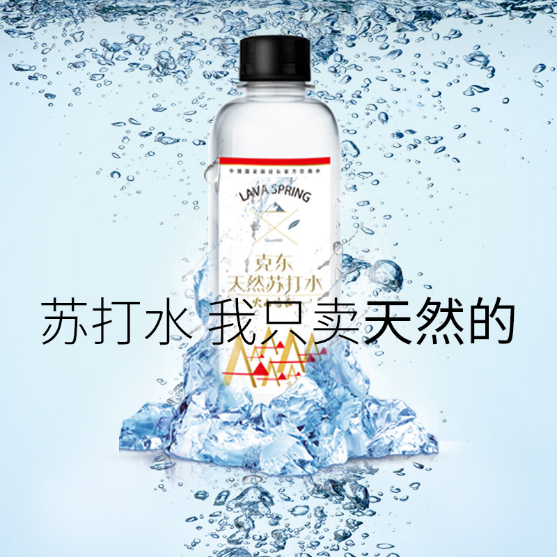 [砳石]火山鸣泉克东天然苏打水 470ml*15瓶