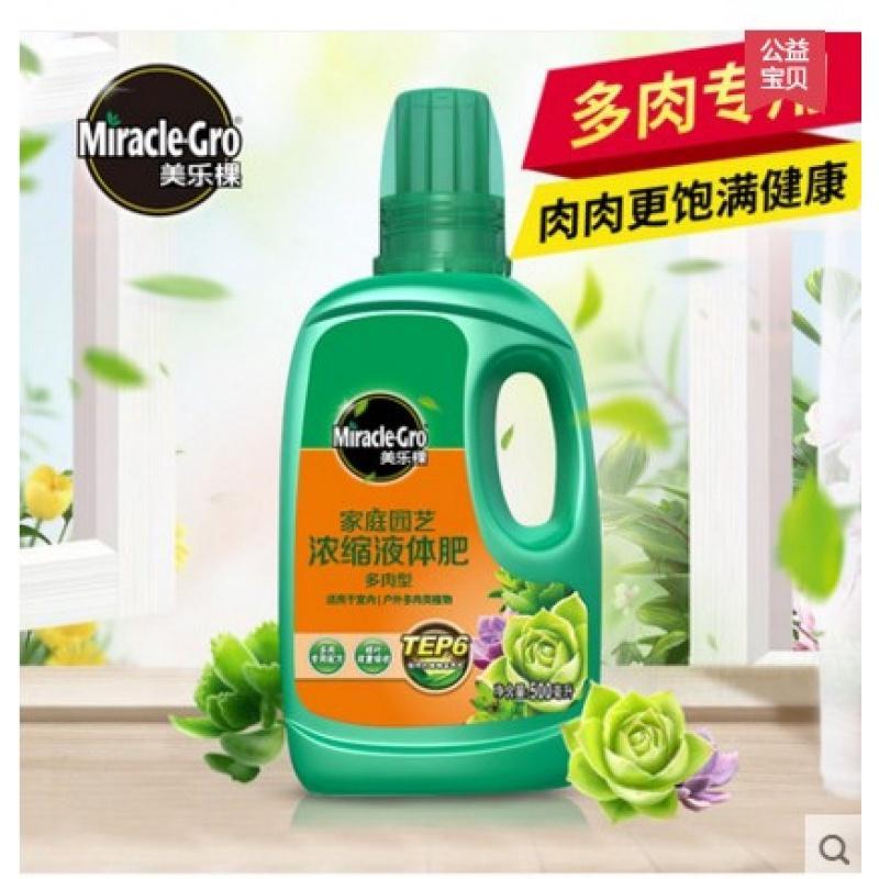 园艺养花绿萝营养液种花卉水培土培盆栽植物通用型花肥料