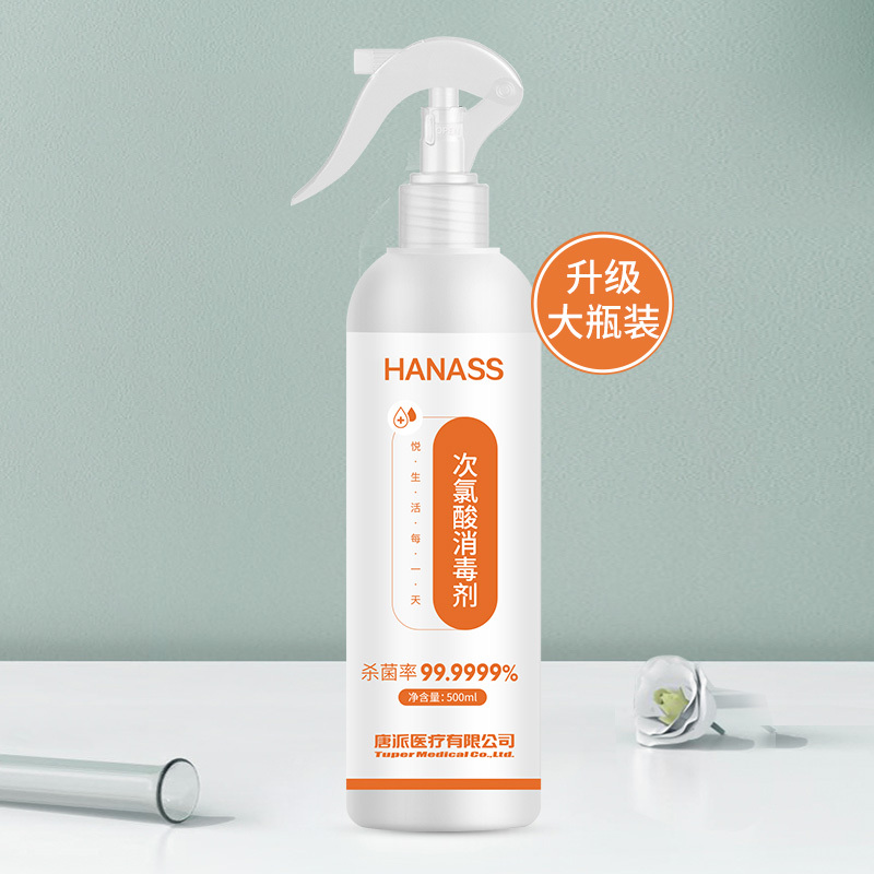 海纳斯(HANASS)消毒护理(消)次氯酸消毒液(500ml)消毒剂喷雾无酒精家用果蔬器皿餐饮衣物宠物室内消毒杀菌速干