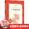 小英雄雨来快乐读书吧六年级上册必读课外书童年爱的教育高尔基原著完整版小学生全套阅读书籍书目正版人教版老师名校课堂注音