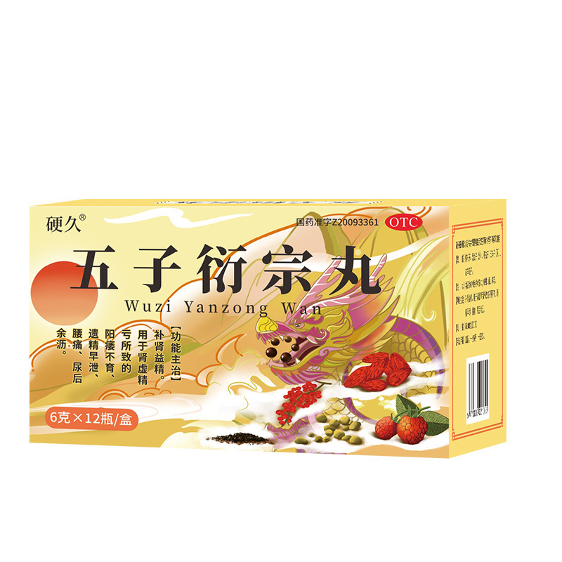硬久 五子衍宗丸 6g*30瓶 水蜜丸补肾益精 用于肾虚精亏所致阳痿不育 遗精早泄 腰痛 尿后余沥 丸剂 男科用药高清大图