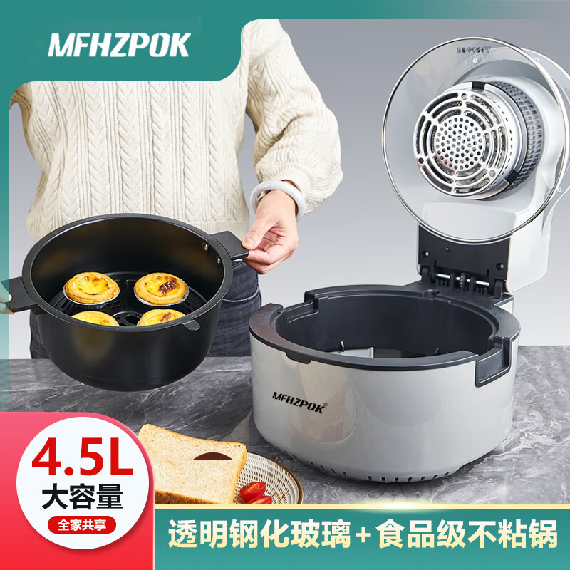 MFHZPOK多功能可视空气炸锅MF-405 多功能可视空气炸锅MF-405高清大图
