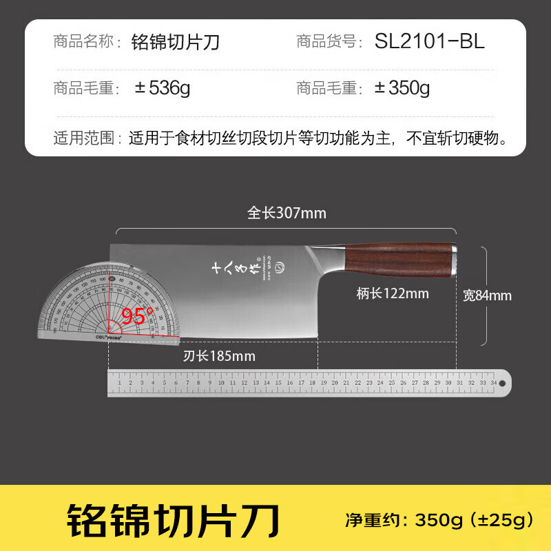 十八子作紫檀木柄刀具铭锦切片刀SL2101-BL高清大图