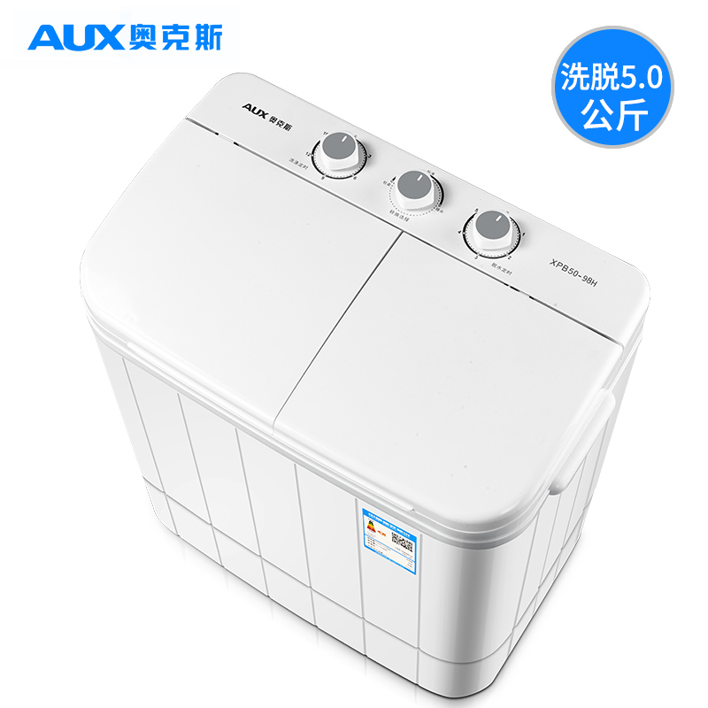 奥克斯洗脱5kg半全自动洗衣机双桶筒双缸宿舍家用小型迷你带甩干 茶色