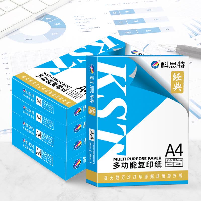 科思特 A4纸 多功能复印纸 双面打印纸 办公家用 加厚 木浆 白纸 70g 500张1包 经典图片