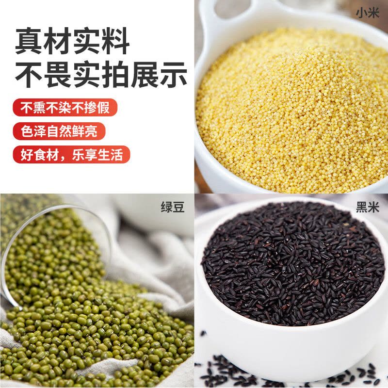 塞翁福 粮谷物语礼 (1800克 )礼盒礼品健康绿色营养粥品图片