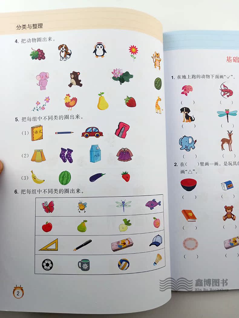 [醉染正版]分类与整理从入门到精通乐学熊一年级数学专项训练小学1年级数学下册分类与整理天天练数学思维训练口算题卡分类与整高清大图