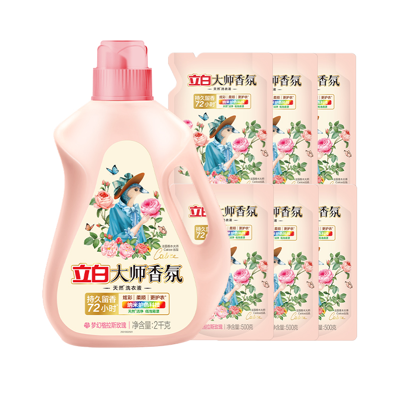 立白洗衣液套装5kg持久留香大师香氛款ds2kg-500g6
