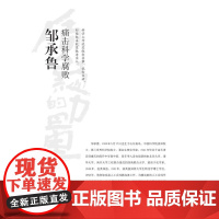 正版 质疑的力量 全12册 王志“质疑式”访谈的经典 播音与主持人采访培训教程课程稿书籍 有机会获得作者签名 山东人