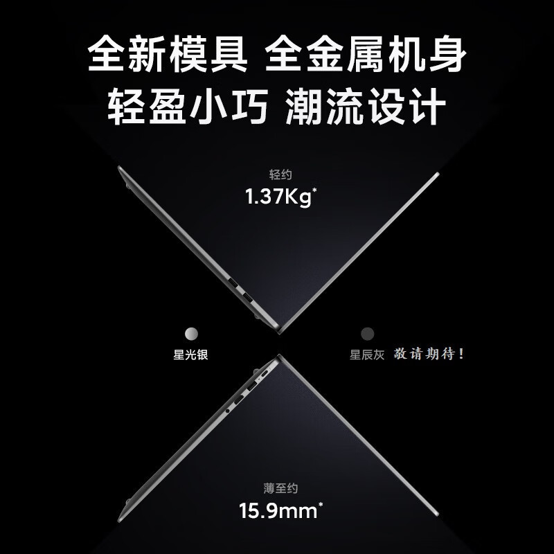 [人气定制1T]小米笔记本电脑RedmiBook 14 2023新款2.8K-120Hz i7-12700H/16/定制1T 2.8K 120Hz 银色