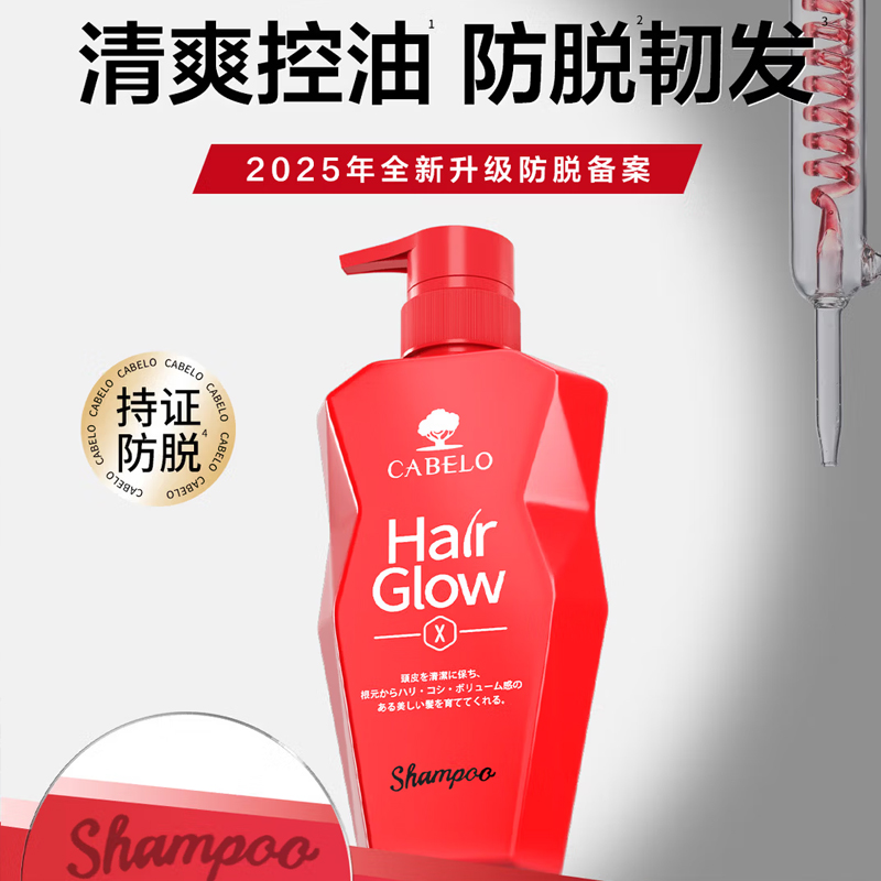 卡蓓诺(CABELO)日本进口 防脱发强韧洗发水350ml[2025防脱备案]强根固发高清大图